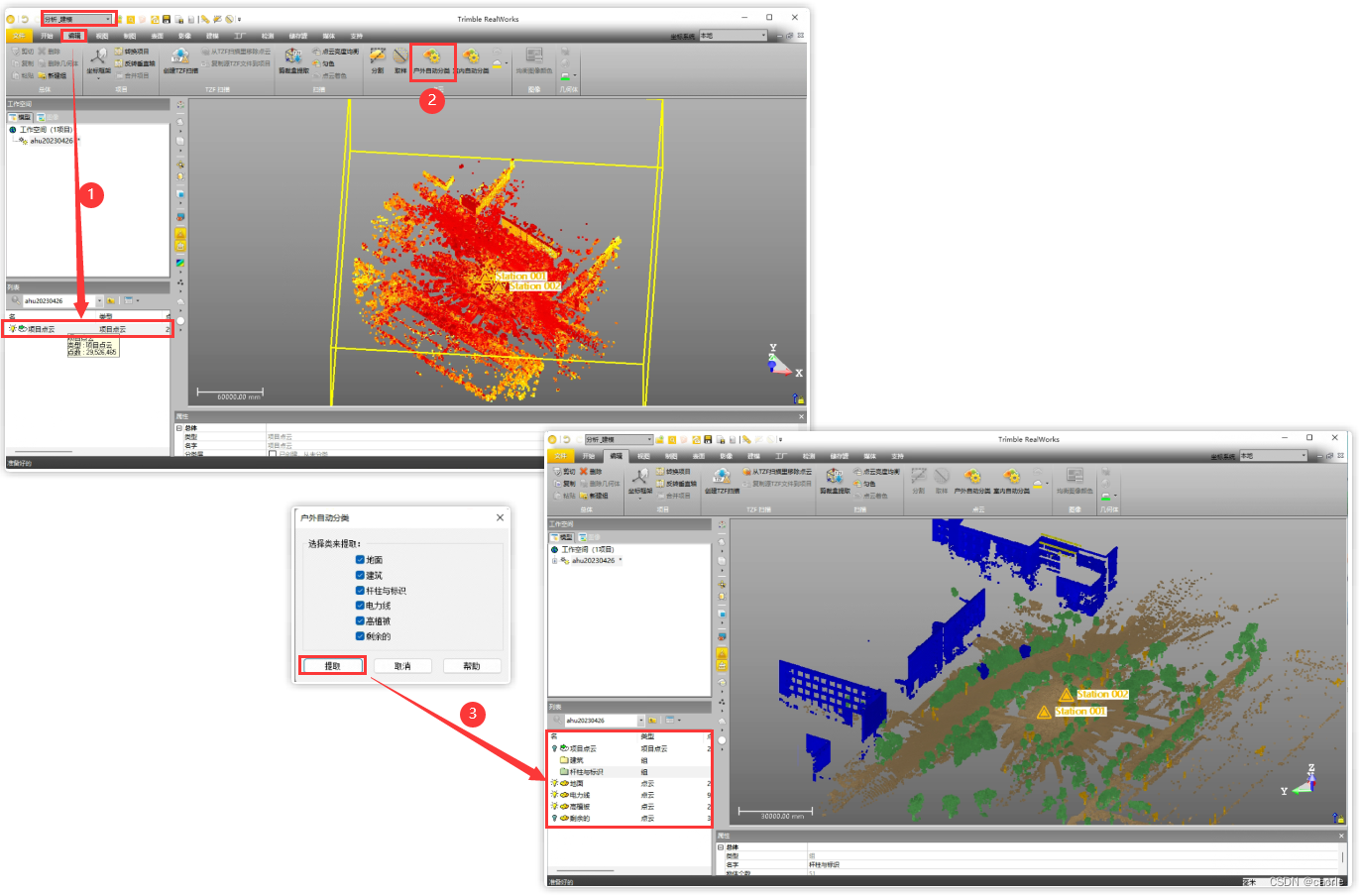 如何利用Trimble RealWorks三维激光扫描仪进行外业测量和内业处理？