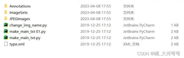 [外链图片转存失败,源站可能有防盗链机制,建议将图片保存下来直接上传(img-ZXvmksPX-1681011475226)(G:\\csdnCODE\\数据集存放\\说明.assets\\image-20230408180152482.png)]