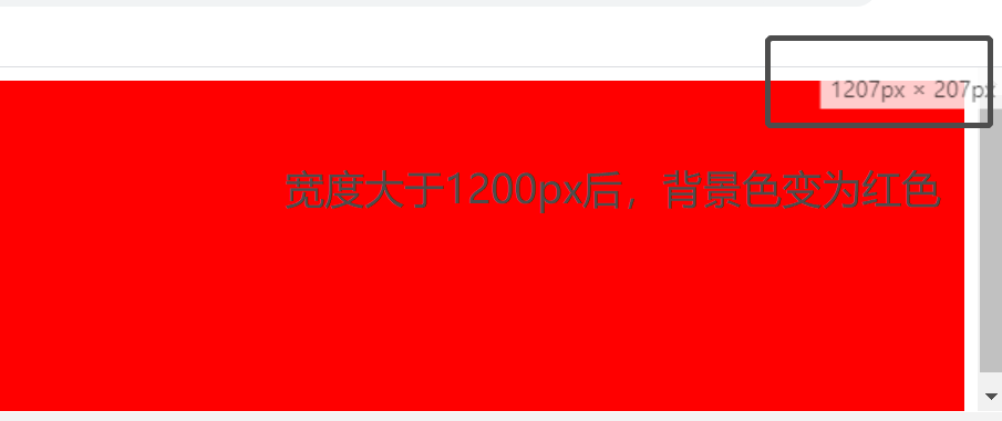 CSS3 媒体查询