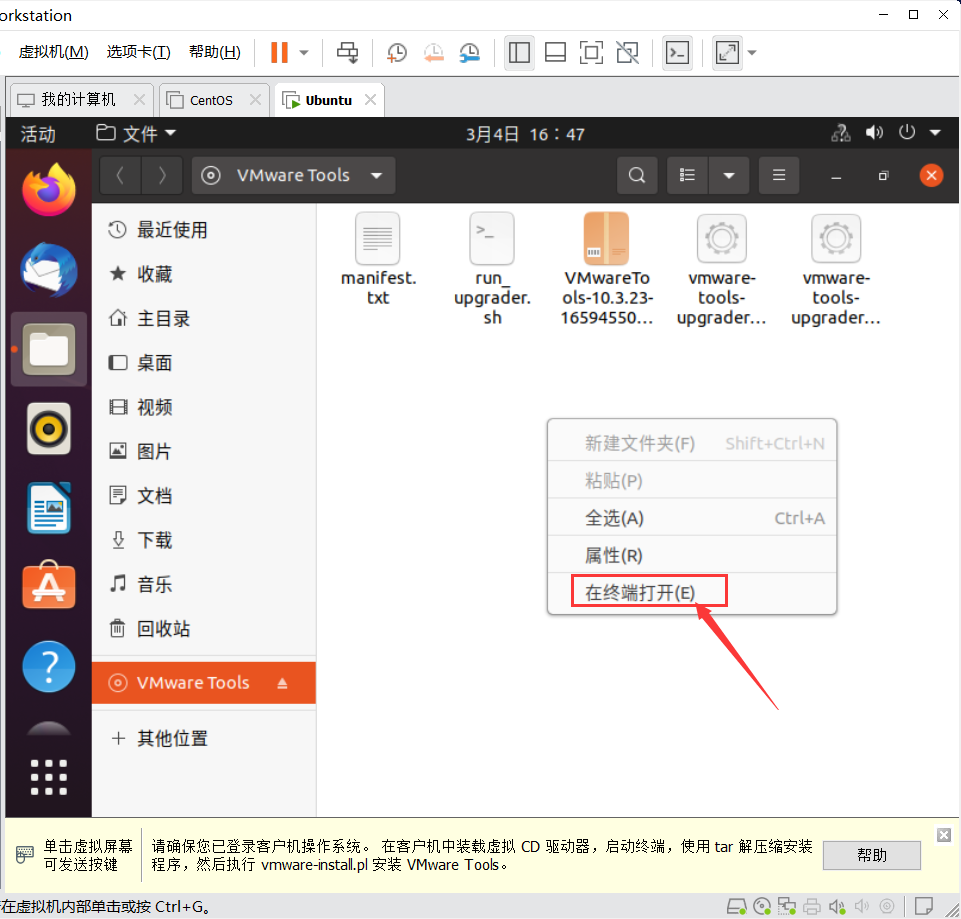 Install VM Tools under Ubuntu - Programmer Sought