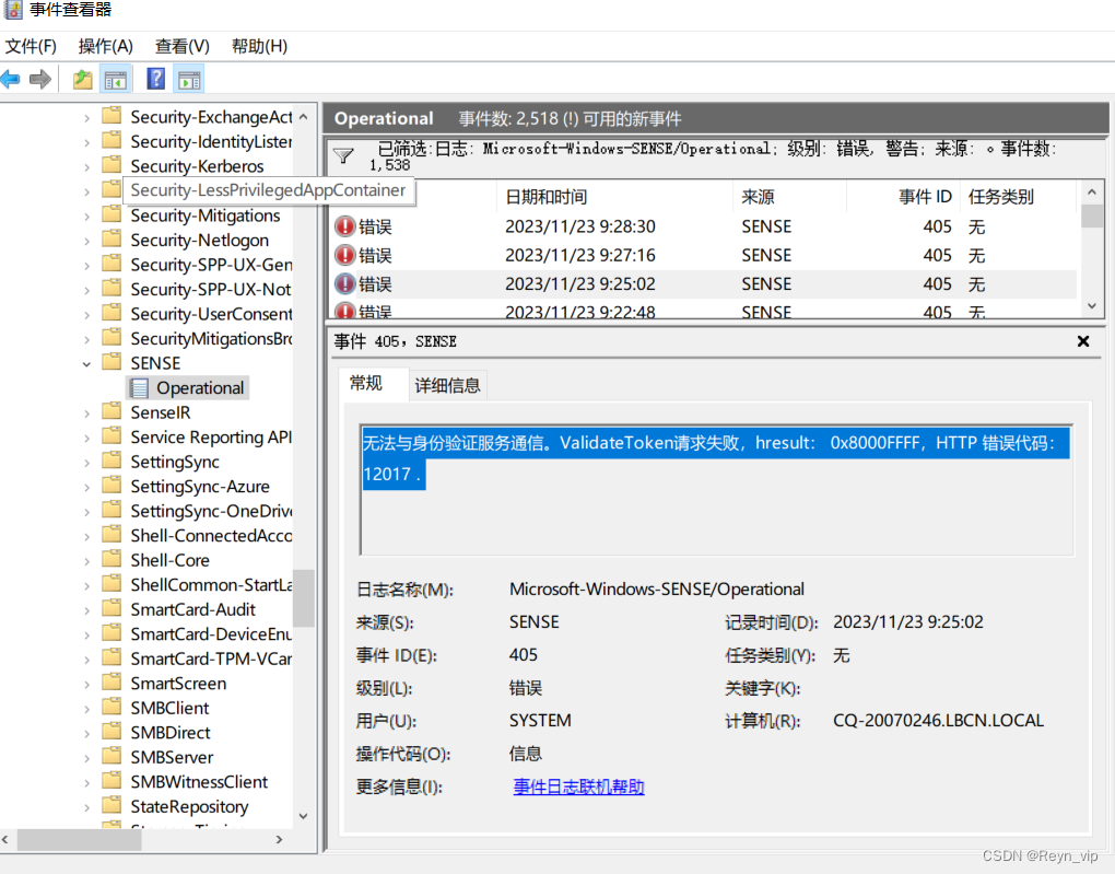 Windows日常故障自我排查：用工具eventvwr.msc(事件查看器）分析问题故障