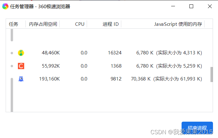 javaScript内存管理及监控