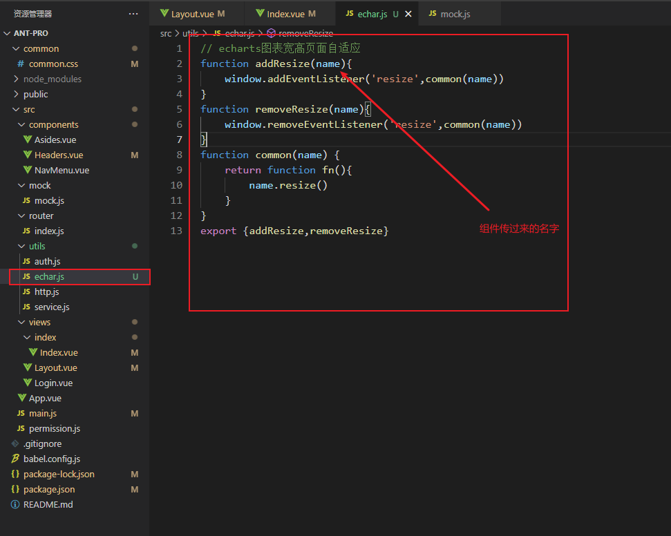 解决echarts不是响应式的问题,并解决移除window.addEventListener问题_echarts window