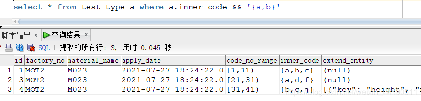 查询包含a,或者包含b的数据