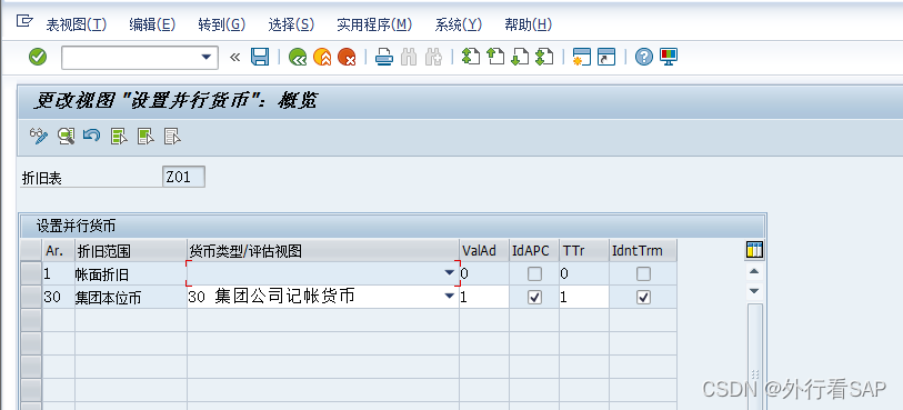 Oba1 Tcode In Sap SAP FICO 第一节 后台配置_sap oba1与obxl-CSDN博客