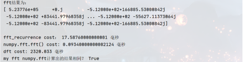 FFT算法实现，python，Java