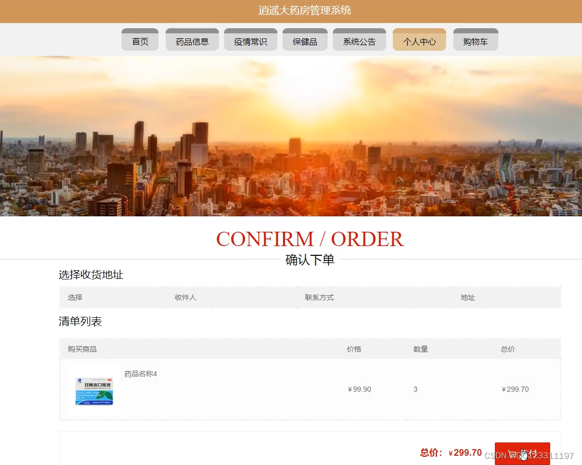 请添加图片描述