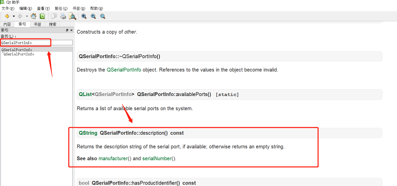 QT开发串口助手(二)——实现点击按钮刷新串口功能_refresh portCSDN博客