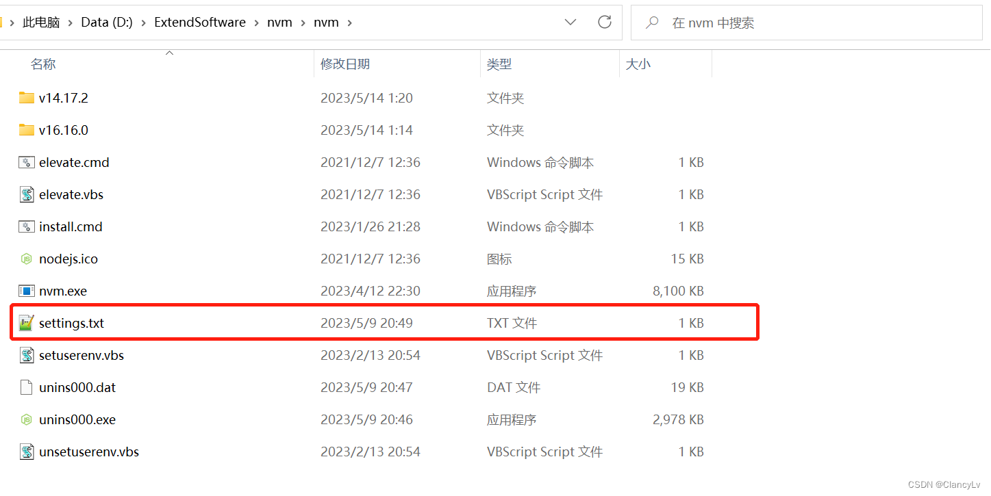 settings.txt文件位置