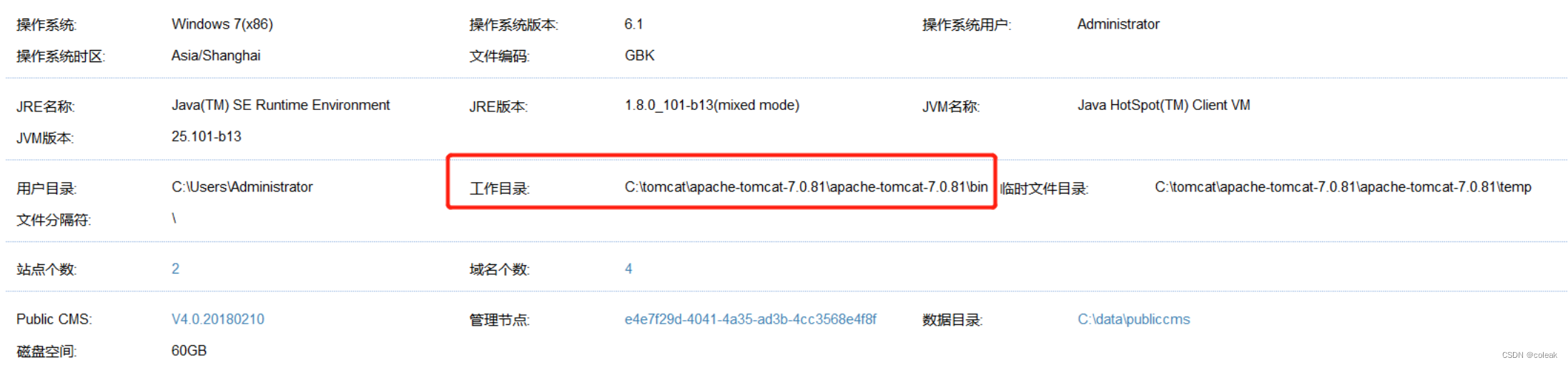 某次护网红队getshell的经历