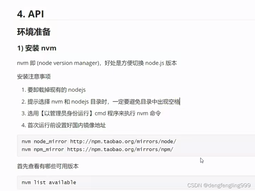 JS-api（一）