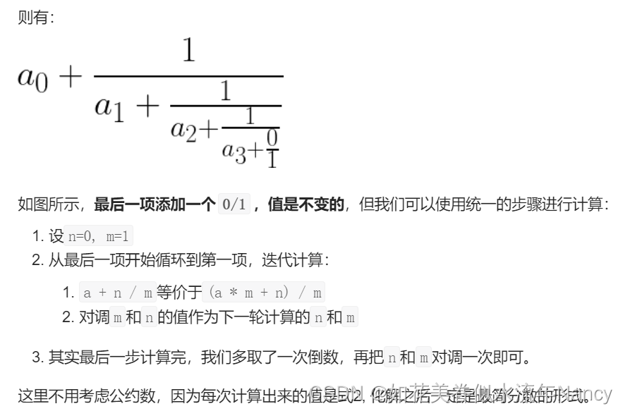 【LCP 02. 分式化简】模拟，注意技巧_hps-lcp02-CSDN博客