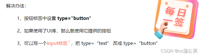 vue项目搜索页面，点击搜索按钮button页面l刷新2次问题解决（亲测可用！）