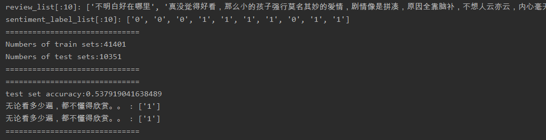 python实现情感分析