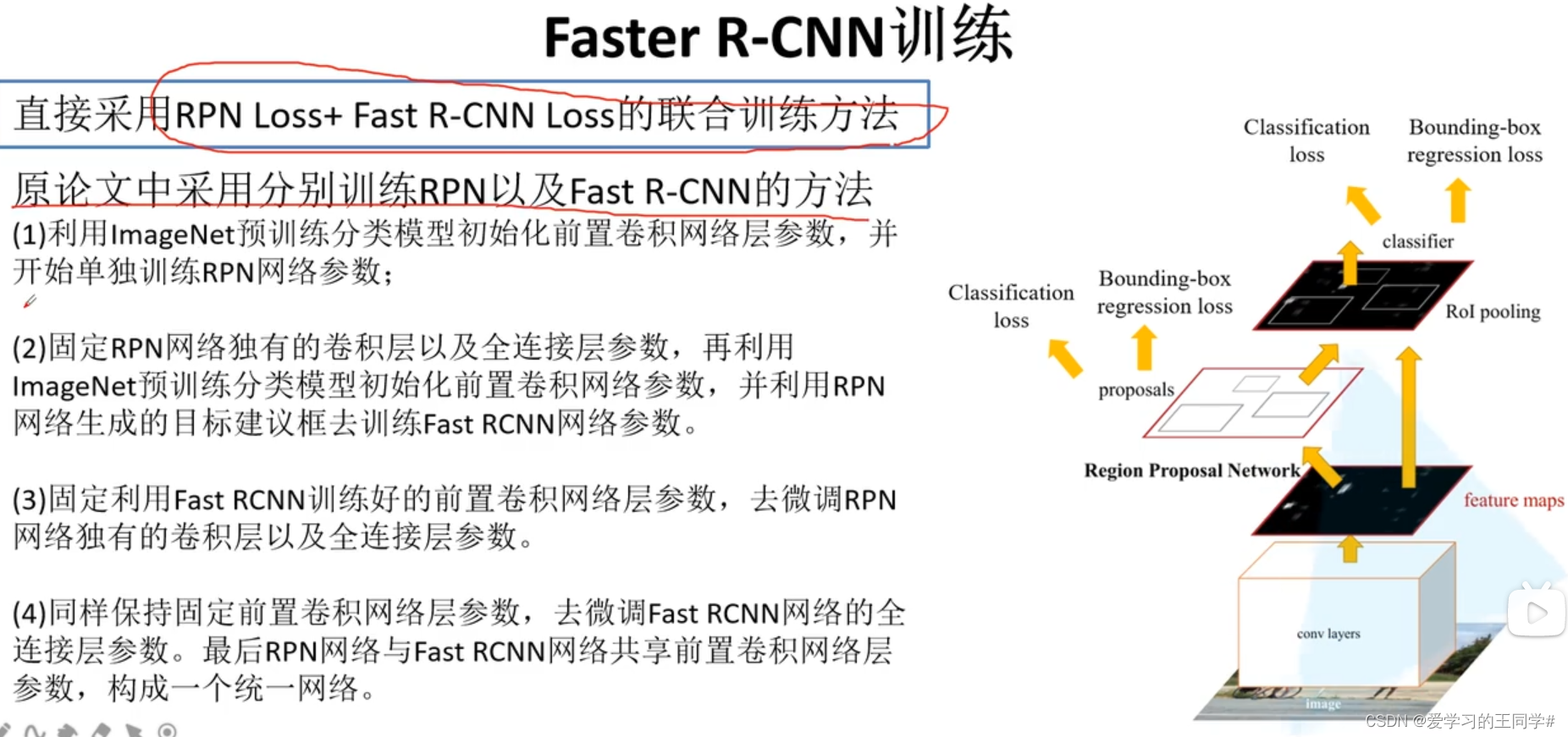 [外链图片转存失败,源站可能有防盗链机制,建议将图片保存下来直接上传(img-HEy2pUnY-1666427526643)(D:\Program Files\Typora\RCNN图片\image-20220407221248893.png)]