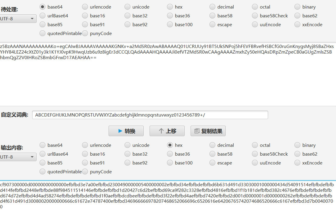 BUUCTF-MISC-[GXYCTF2019]SXMgdGhpcyBiYXNlPw==~zip_拼在一起解下base64就有flag-CSDN博客