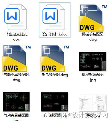 气动四自由度机械手结构设计(设计说明书+CAD图纸） 套类零件自动上下料机构_4自由度机械臂结构-CSDN博客