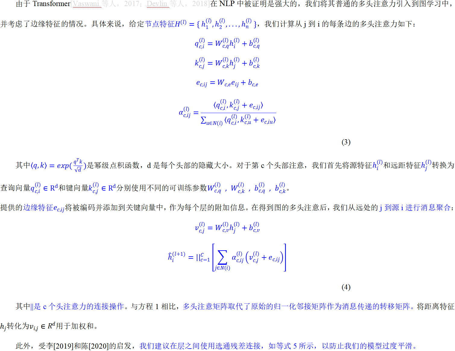 Masked Label Prediction Unified Message Passing Model for Semi