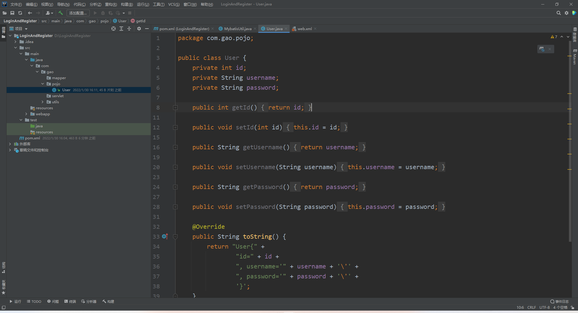 Java实现基础登入页面_maven项目登录页面在哪里设置-CSDN博客