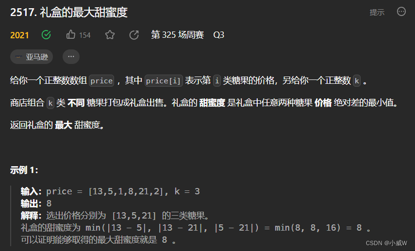 【算法】二分答案