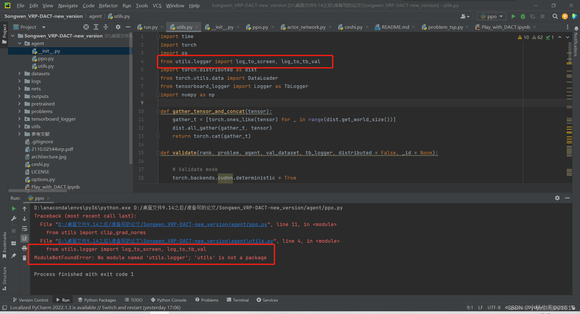 ModuleNotFoundError: No Module Named ‘utils.logger‘； ‘utils‘ Is Not A ...