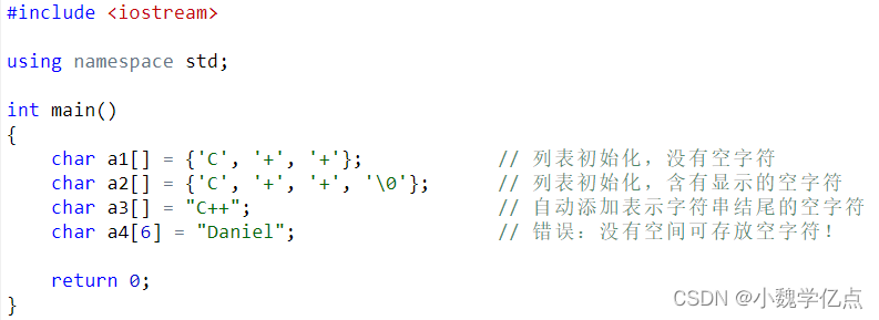 AcWing-C/C++语法基础【合集2】