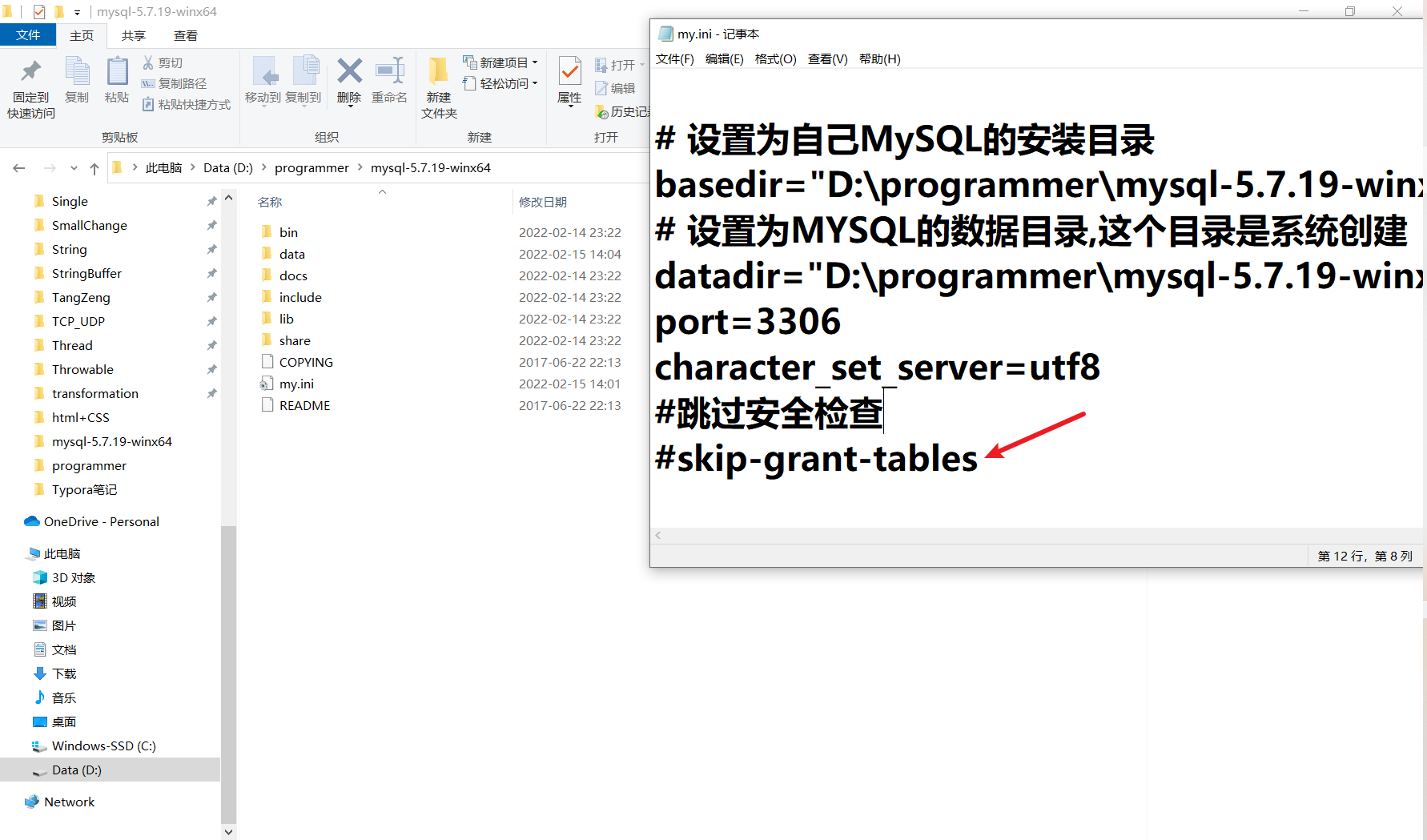 MySQL安装 ，版本mysql-5.7.19-winx64_SinoPatriot的博客-CSDN博客_mysql-5.7.19-winx64