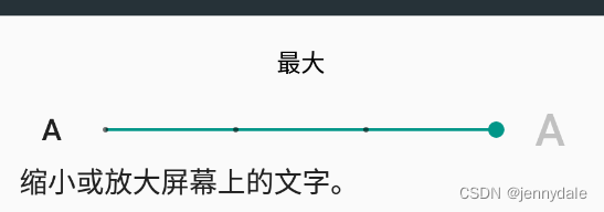 在系统设置中设置字体大小