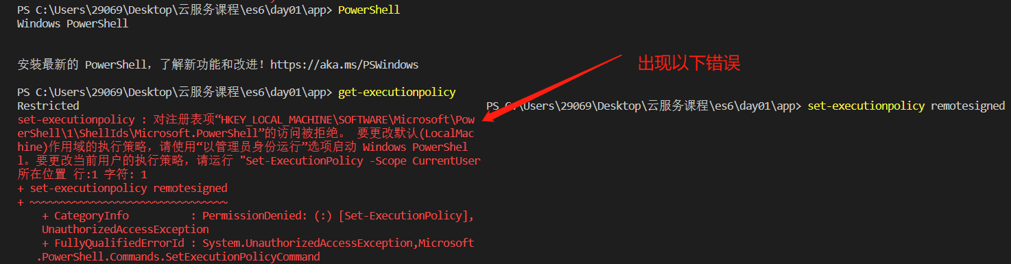 在导入nishang框架时遇到的各种问题解决方案_powershell‐import