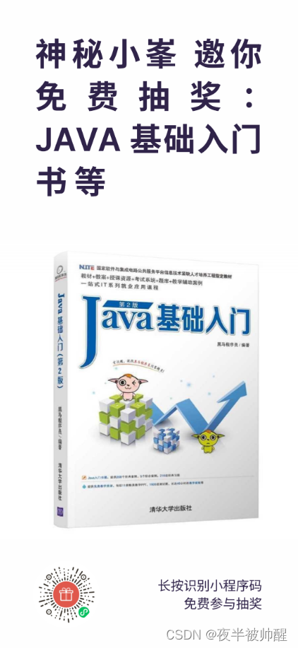 【免费送JAVA开发相关书】也许我送的书填充一不了你们的求知欲，但请不要嫌弃我对你们的帮助，顺便再送上一句话：good luck 祝你好运。