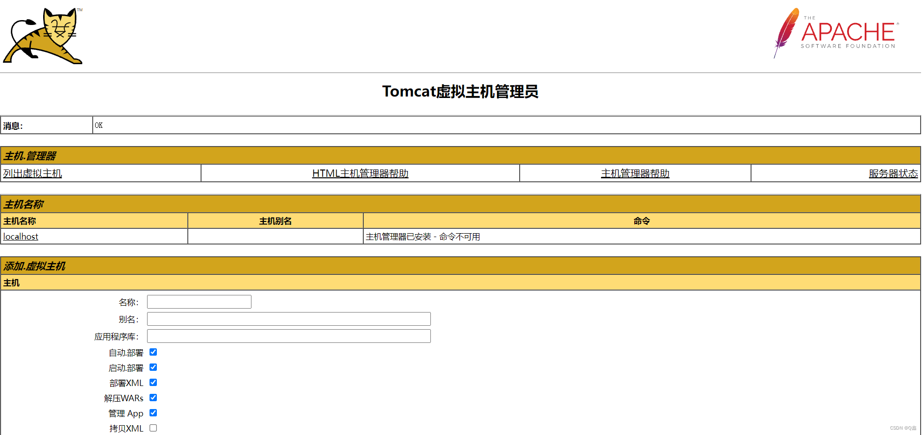 Tomcat的部署详解（基于Centos7.9））