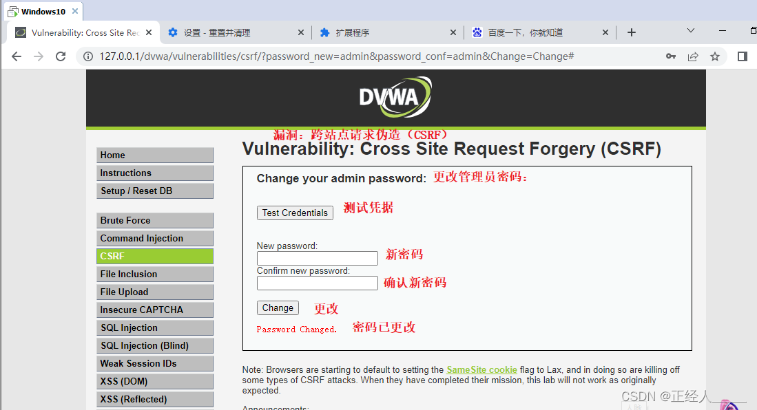保护您的网站免受CSRF漏洞攻击：了解其简介和常见类型_csrf保护-CSDN博客
