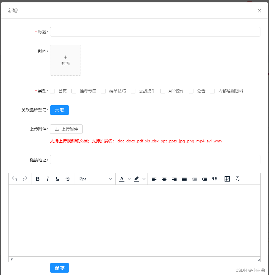 antdesign-vue框架form表单布局