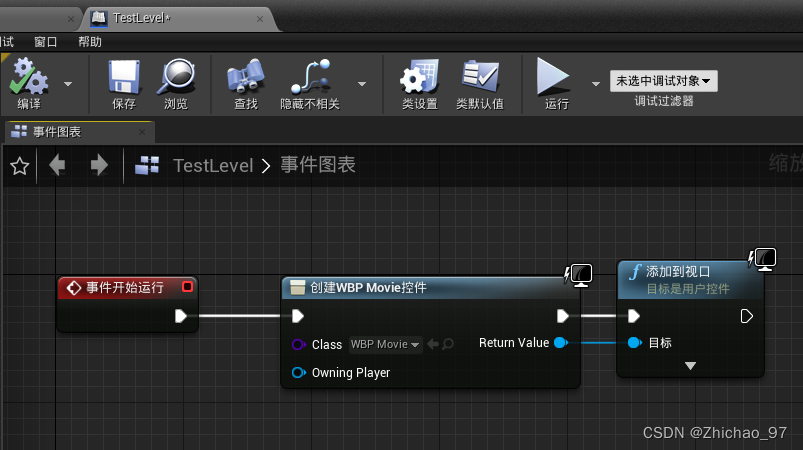 【UE4】在控件蓝图上播放视频