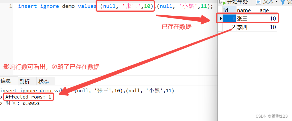 [外链图片转存失败,源站可能有防盗链机制,建议将图片保存下来直接上传(img-hWS5eY6x-1689071358755)(Mysql 实现批量插入对已存在数据忽略更新.assets/image-20230711182243200.png)]