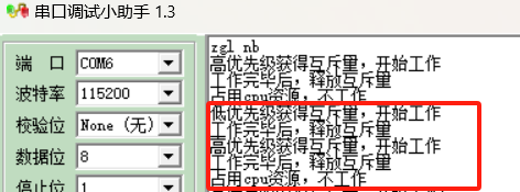 FreeRTOS 互斥量 优先级反转（翻转）和优先级继承 详解