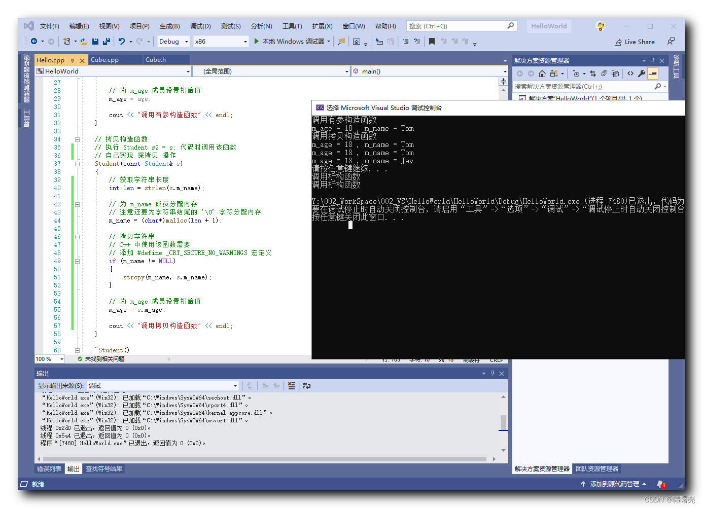 【C++】深拷贝和浅拷贝 ④ ( 深拷贝示例 )