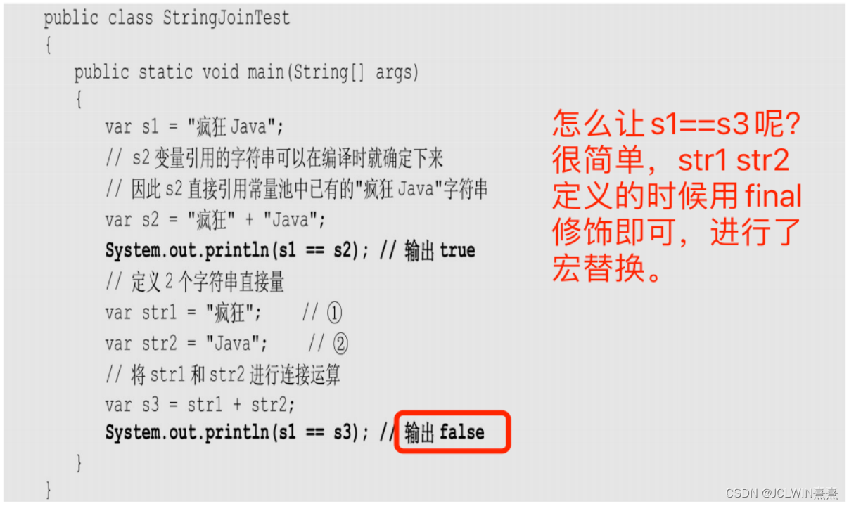 java类成员/final/static都涉及到了2023025