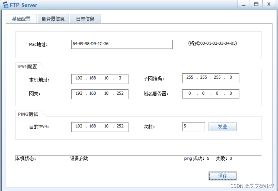 网络工程毕设-----基于华为ensp搭建校园网