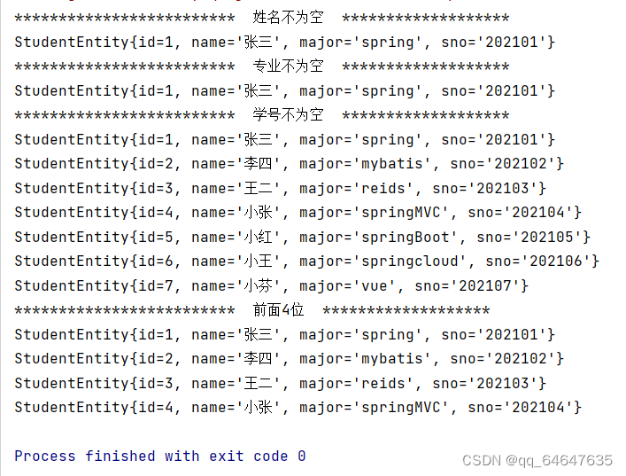 JavaEE实验三：3.5学生信息查询系统（动态Sql）