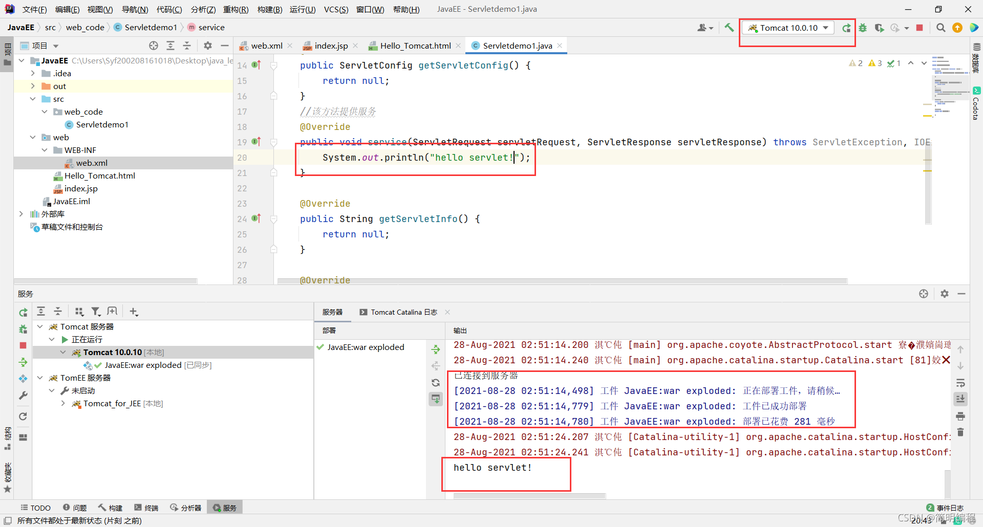 Tomcat10.0.1下载，安装，启动，关闭，配置