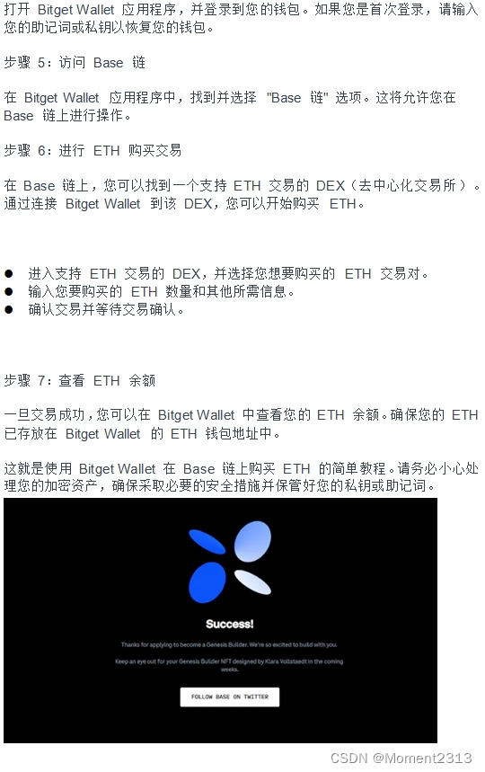 新手必看：Bitget Wallet 上购买 ETH 的步骤解析