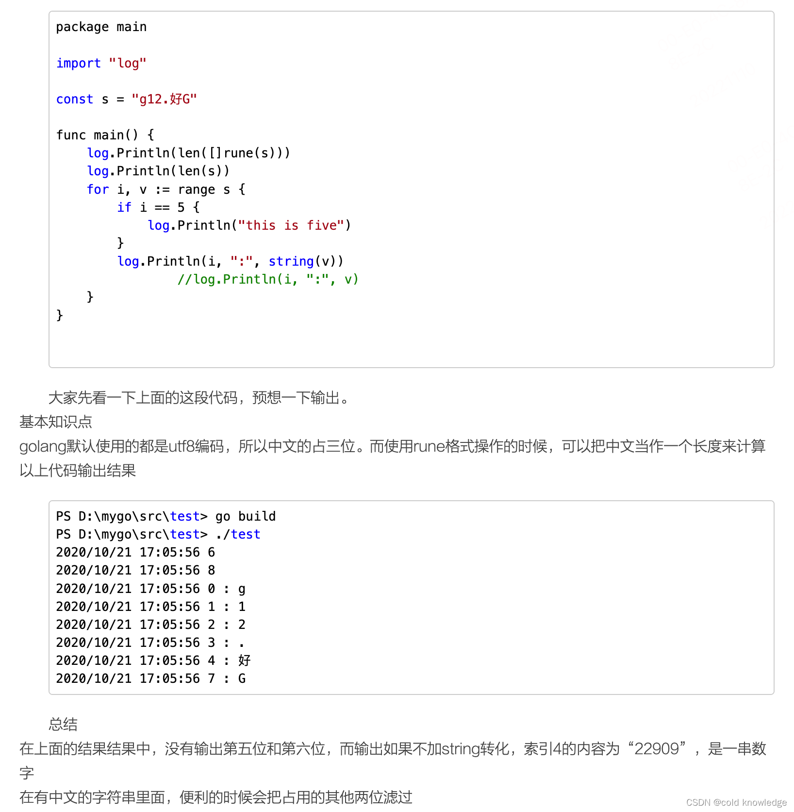 Golang-冷知识-CSDN博客