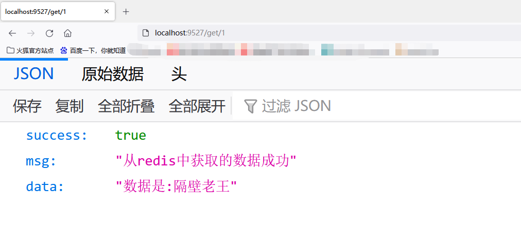 Java Springboot项目集成Redis