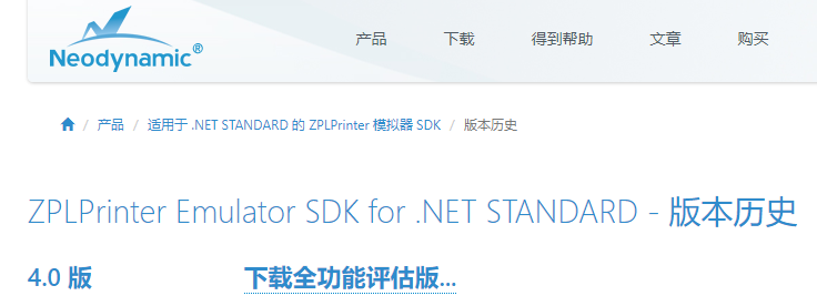 ZPLPrinter Emulator SDK for .NET 4.0.22.420