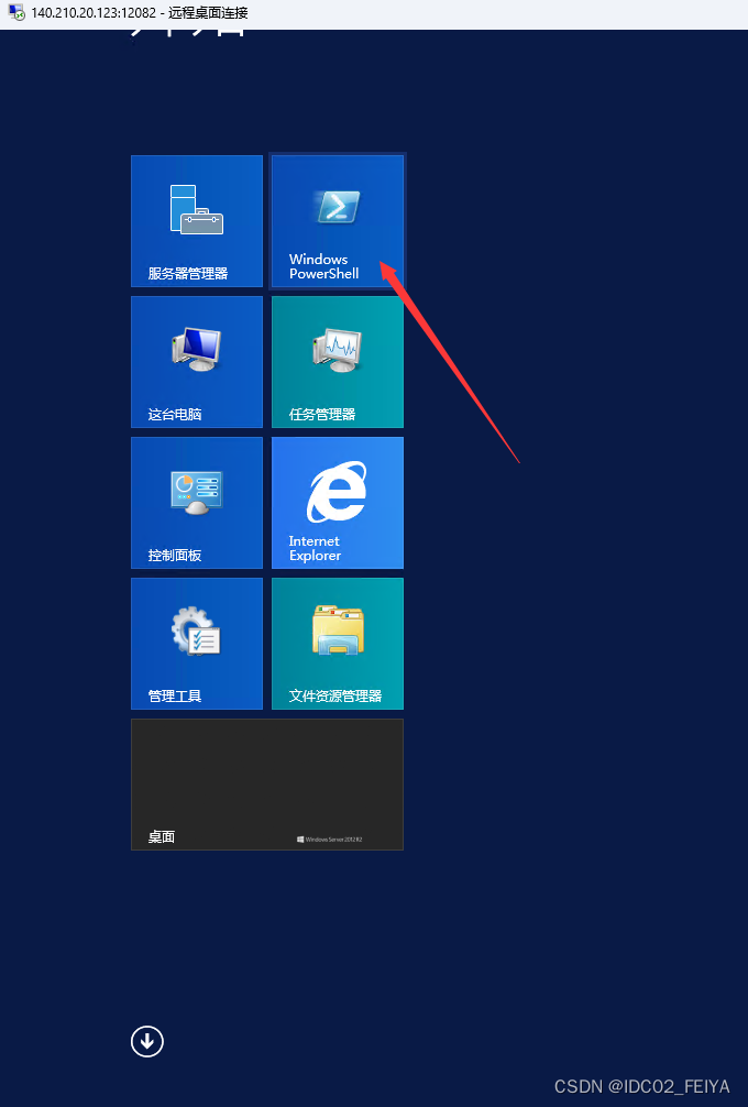 Windows Server 2012 R2系统服务器远程桌面服务多用户登录配置分享