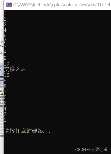 c/c++:一维数组，初始化数组，循环打印数组，计算数组存储空间，数组元素个数，数组逆序算法