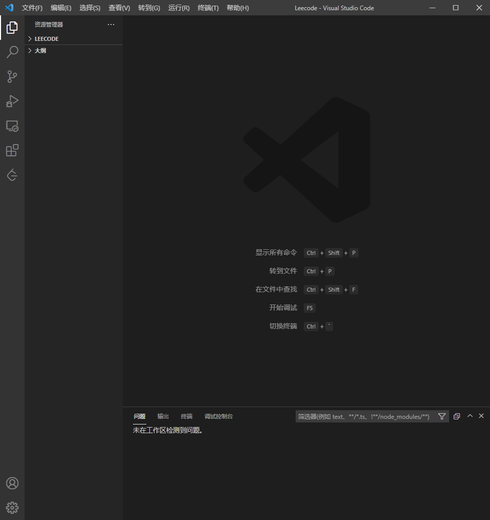 vscode界面