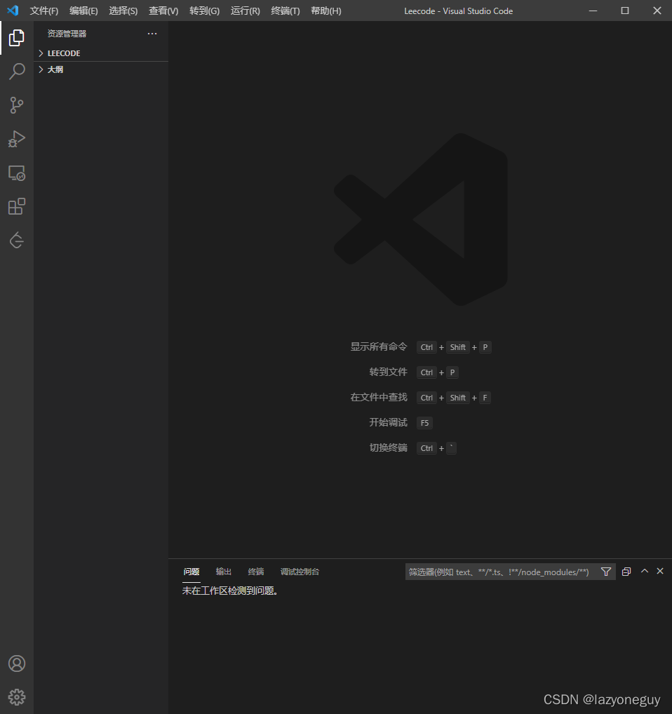 vscode界面