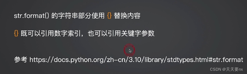 D29【python 接口自动化学习】- python基础之输入输出与文件操作